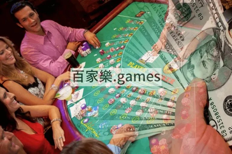 【 百家樂賺錢 】 百家樂 財務管理方法-百家樂.games