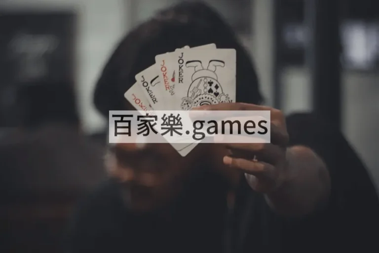 【百家樂玩法】 百家樂 1326投注法-百家樂.games