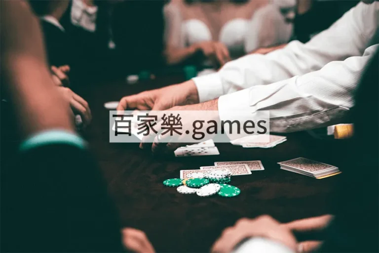 【百家樂教學】 百家樂 兩人合作法-百家樂.games
